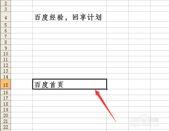 excel格式刷怎么用