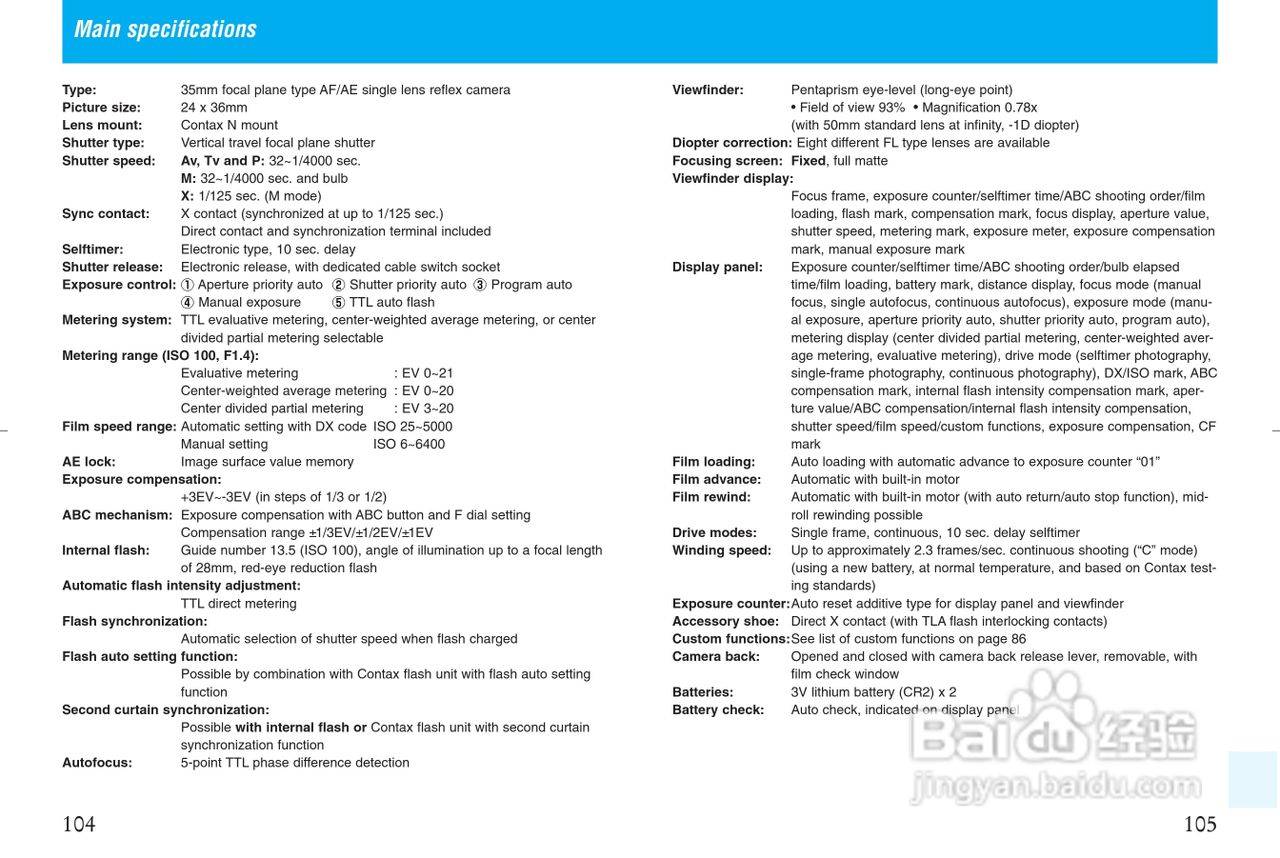 CONTAX NX数码相机说明书:[6]