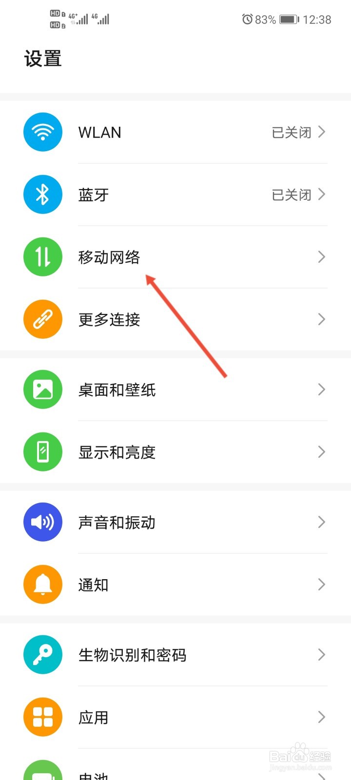华为手机怎么设置默认拨号卡