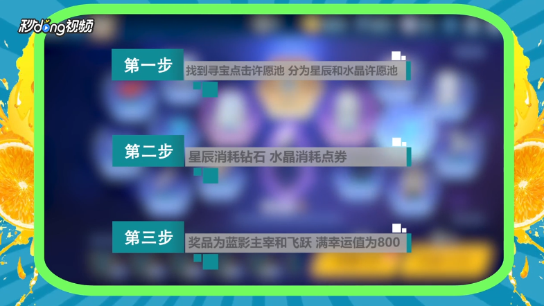 qq飞车手游幸运值多少满