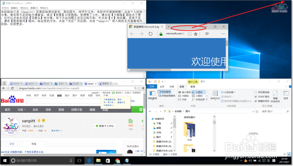 Win10智能分屏怎么用Win10窗口怎么分屏显示