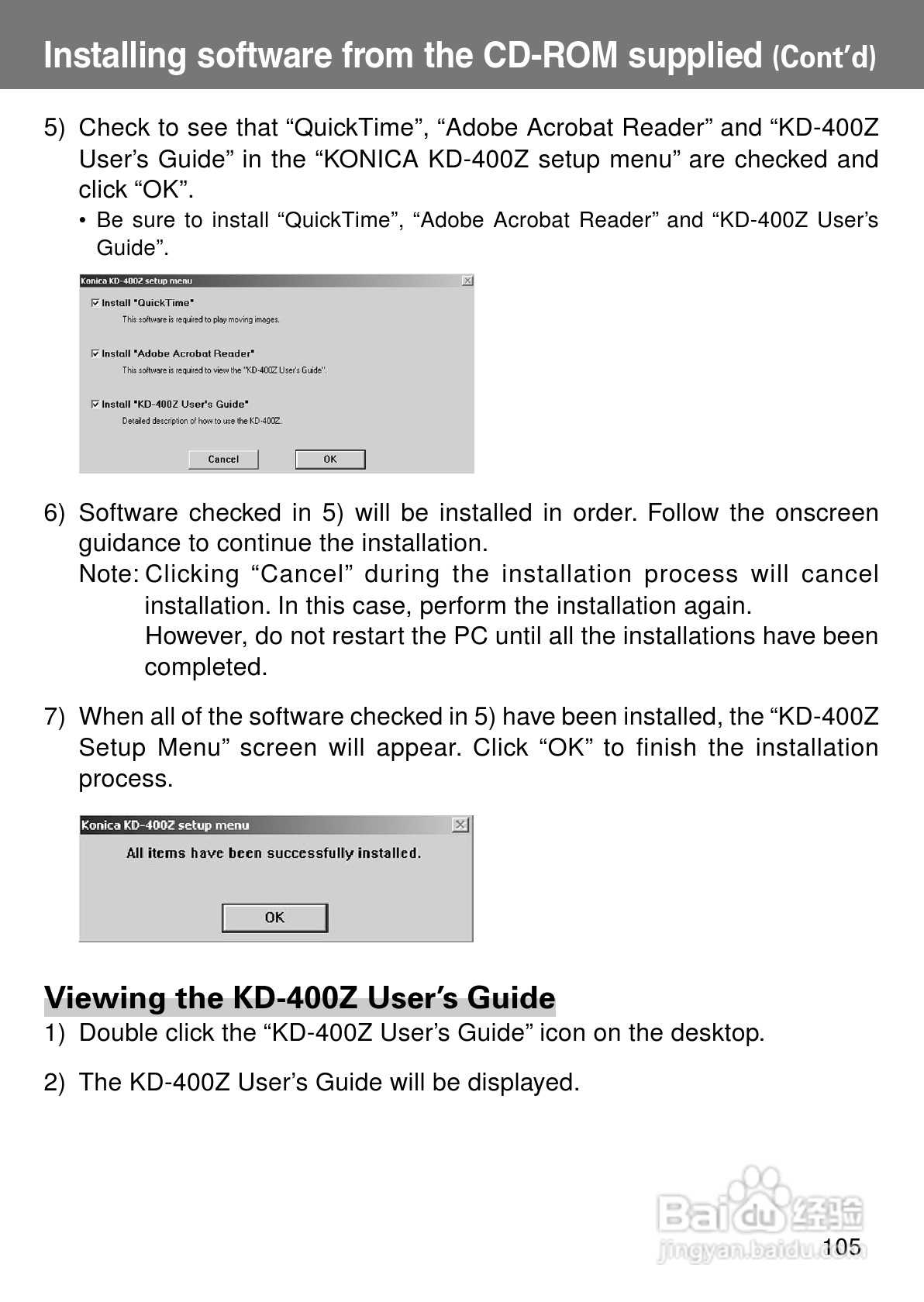柯尼卡美能达KD-400Z数码相机说明书:[11]