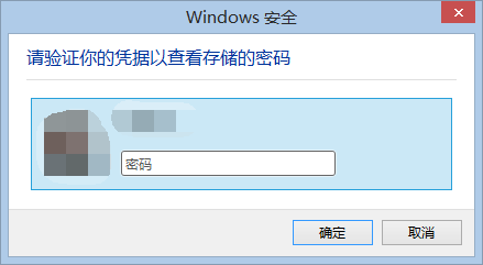 教你查看浏览器自动保存的密码