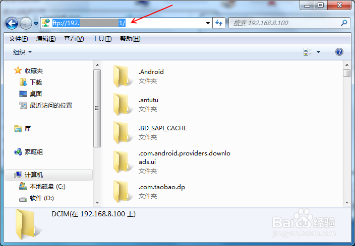 小米note3通过WiFi连接管理手机文件
