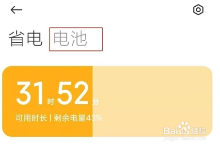 小米11ultra电池温度在哪查