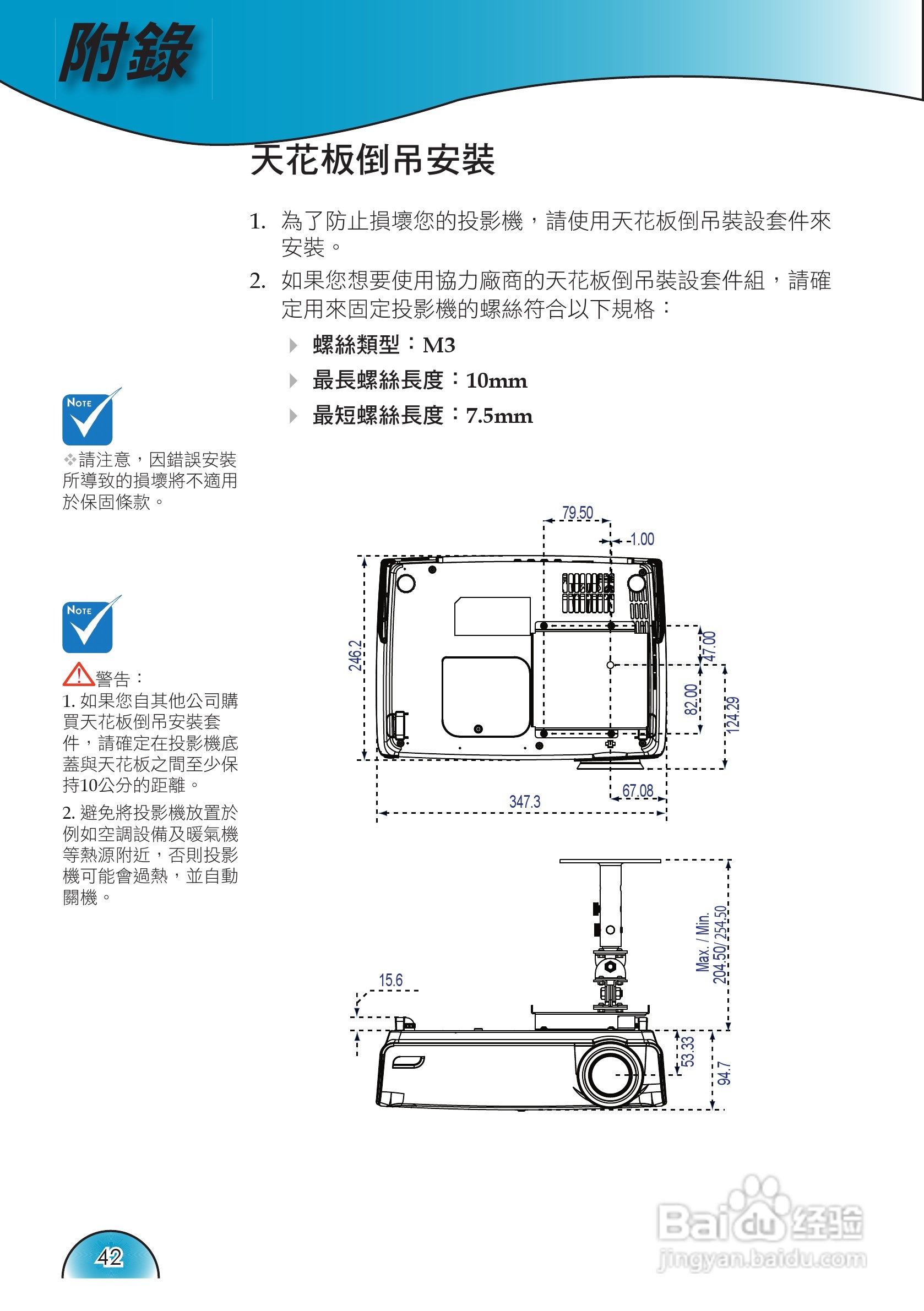 奥图码 H72投影机说明书:[5]