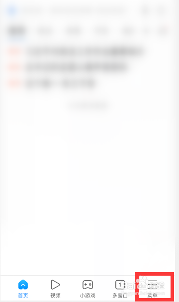 手机搜狗浏览器怎么关闭程序化广告展示