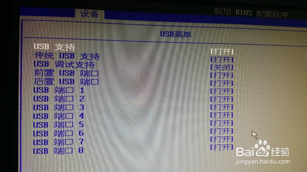 如何禁用外接U盘