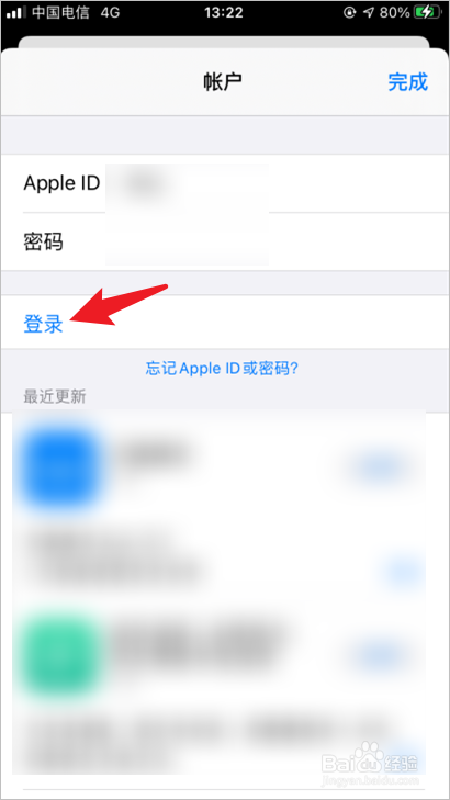 ios14怎么更换app store账号