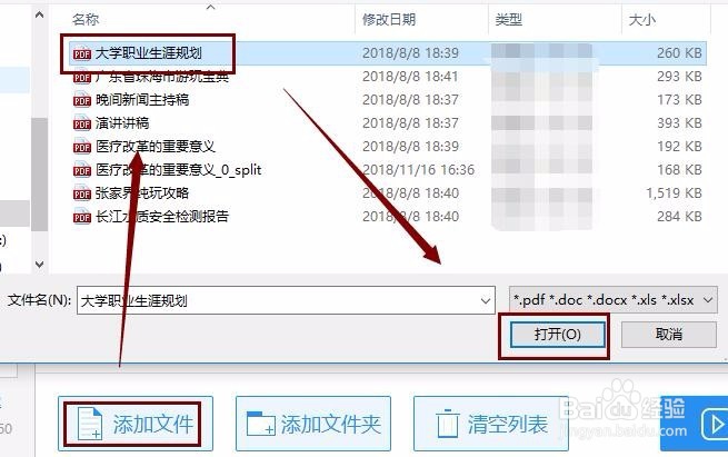 如何把pdf文件转换成txt文档