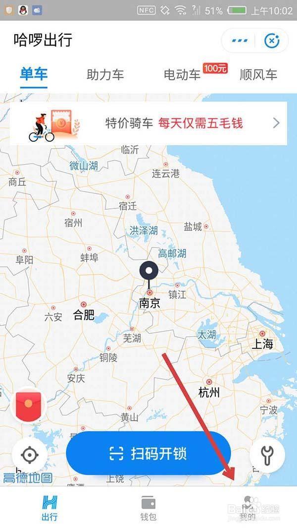 哈啰出行要怎么恢复驾照被扣分