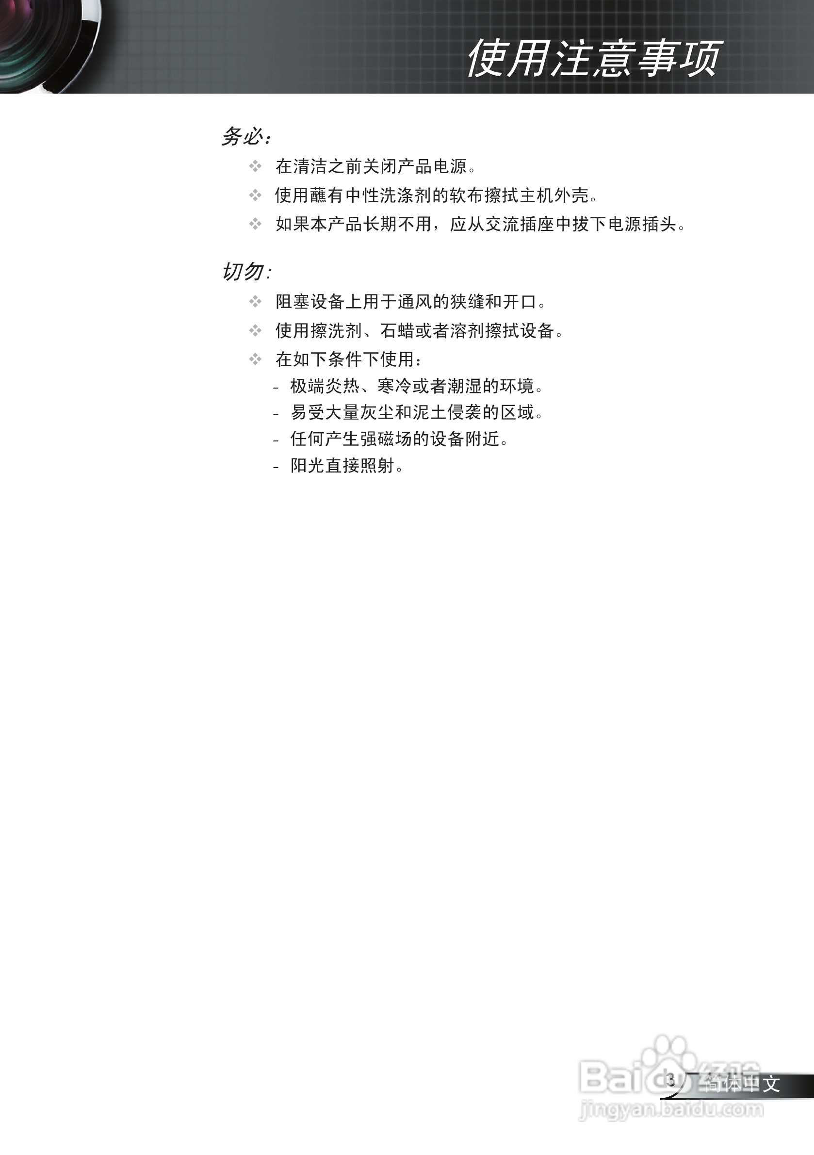 奥图码 EP7150投影机说明书:[1]