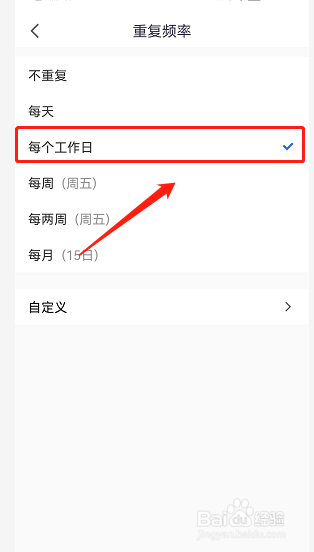 腾讯会议怎样预定周期性会议