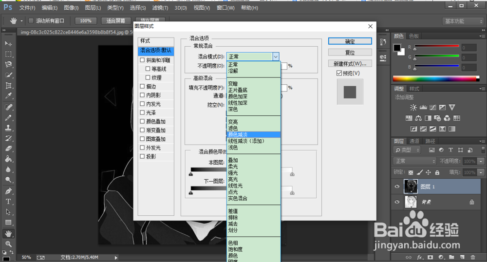 怎么使用PS提取线稿