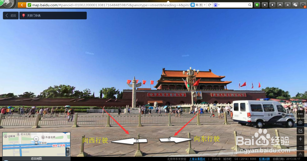 教你足不出户游遍北京各个景点