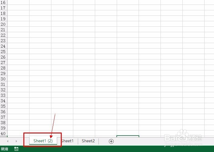 excel2013如何复制工作表