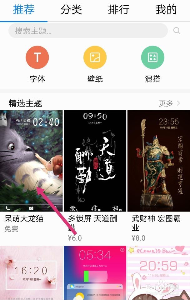 华为手机如何去掉杂志锁屏