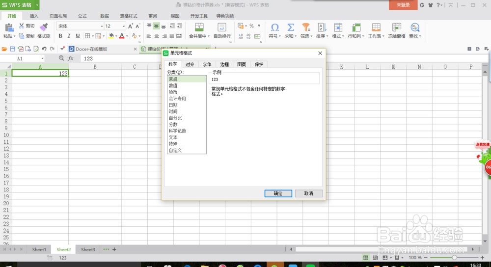 excel如何把阿拉伯数字转换成中文大写