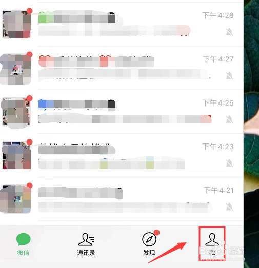 怎样避免被陌生人拉进微信群?