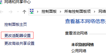 Windows 10系统有线网卡手动指定IP地址设置