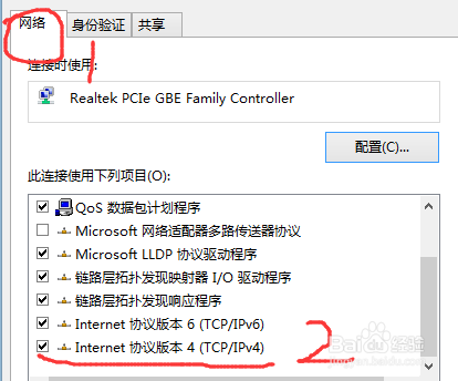 校园网网络出现黄色感叹号怎么办