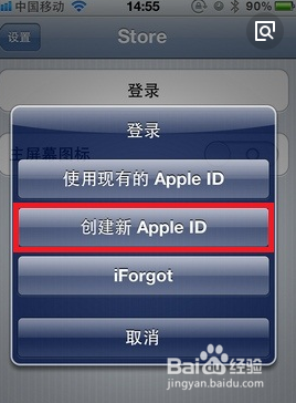 注册苹果手机Apple ID实用教程