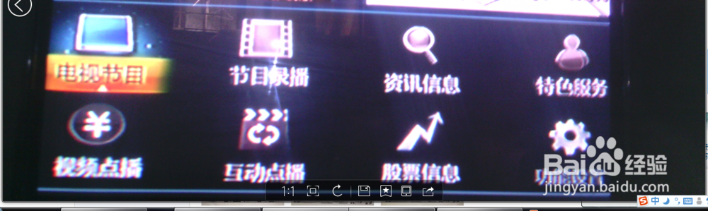 教你把电视机节目录制到U盘