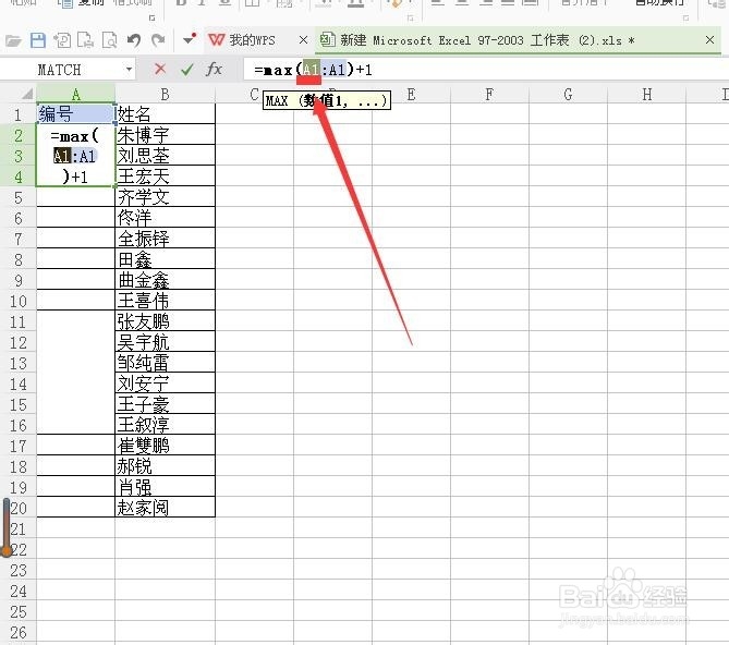 wps中如何对包含合并单元格列添加连续序序号
