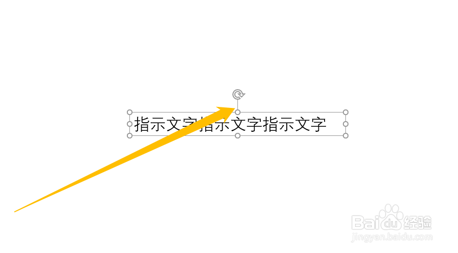 office2016PPT怎么给文字添加发光效果