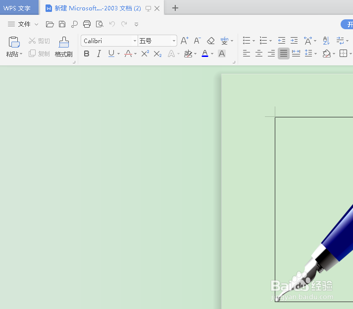 如何开启word的云端备份?