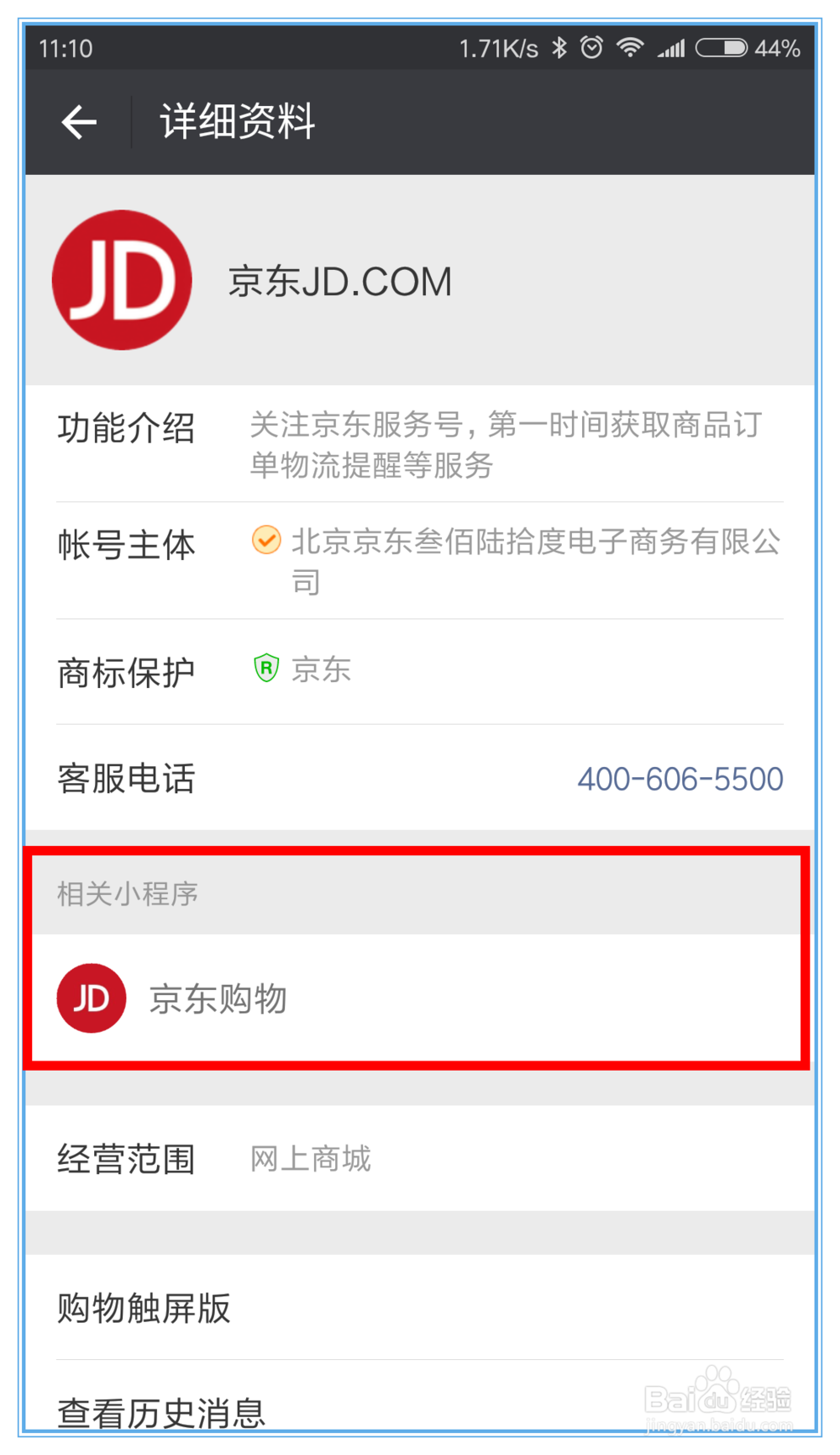 微信小程序如何用