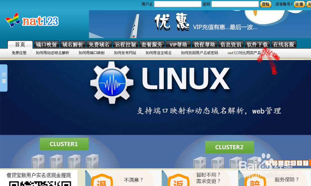 我的世界器nat123教开服和如何安装java和net4.0