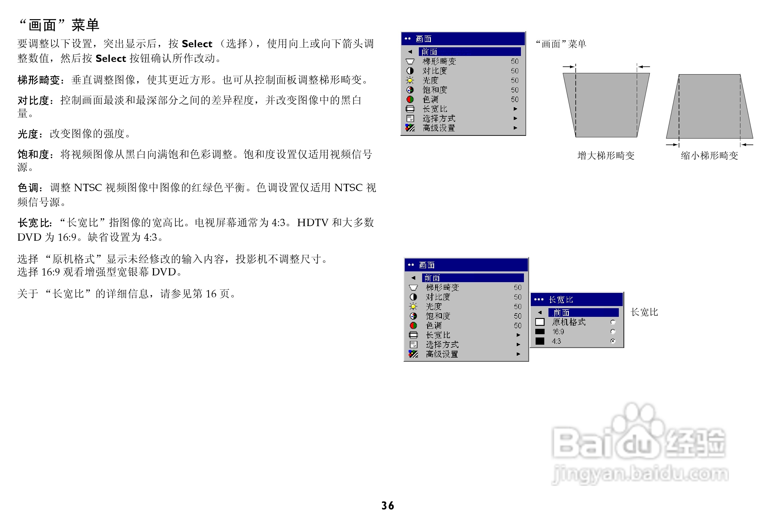 富可视 X1A投影机说明书:[4]
