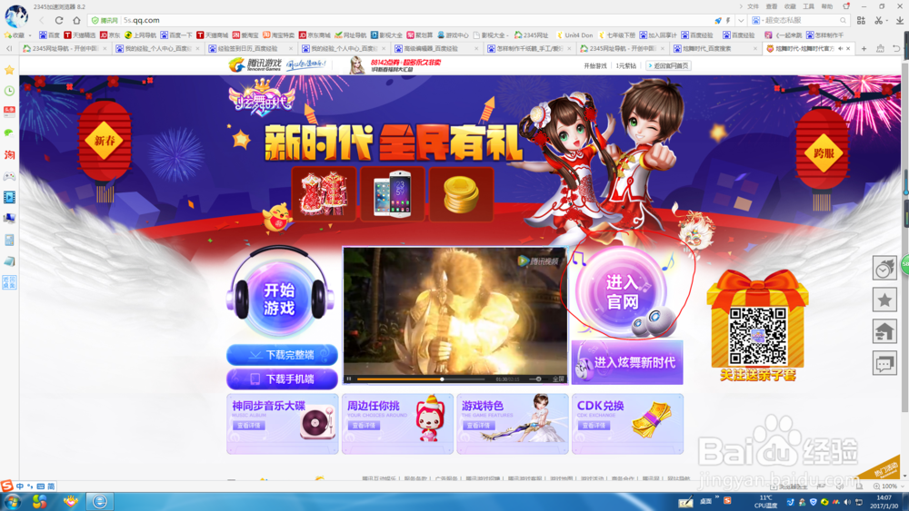 炫舞时代插件怎么弄