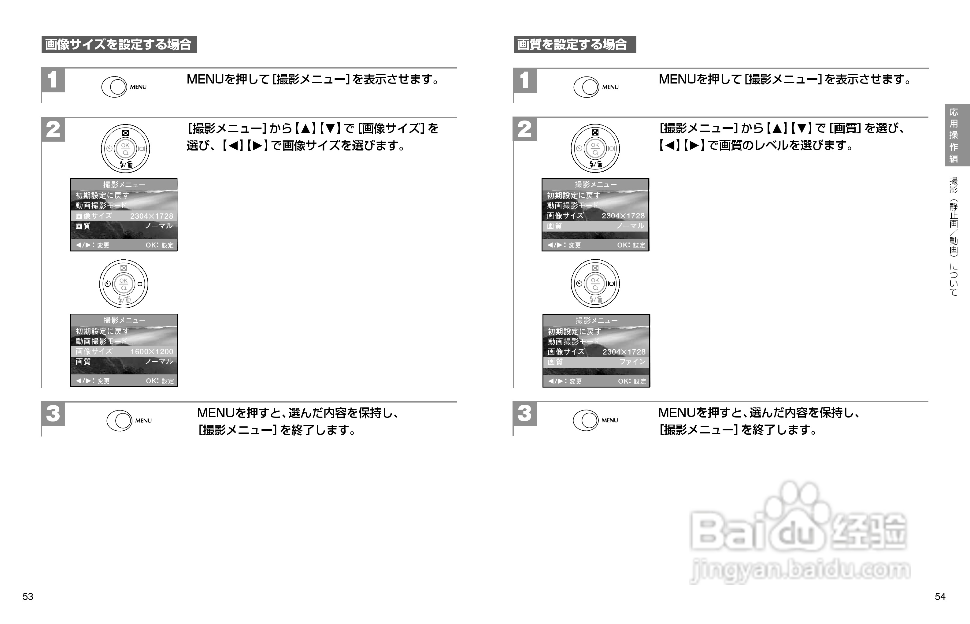 日立 HDC-401数码相机说明书:[3]
