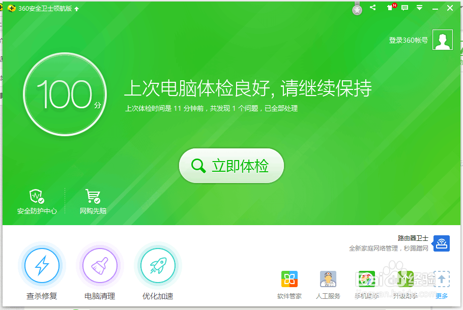 如何去除电脑桌面快捷方式小箭头