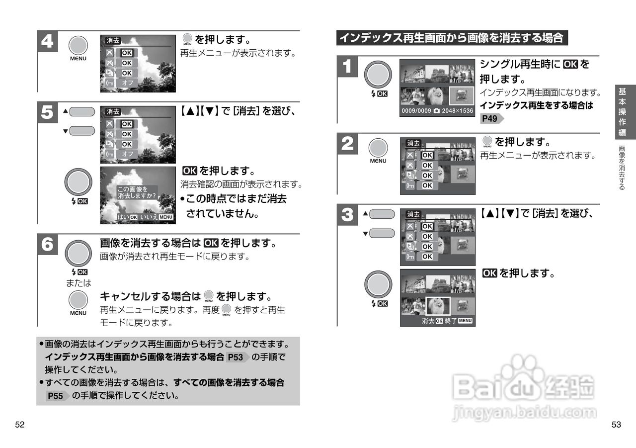日立 HDC-303x数码相机说明书:[3]