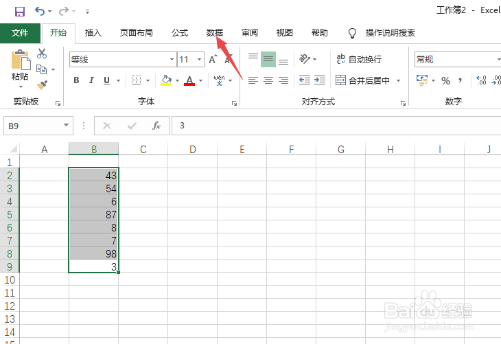 excel怎么按照数字排序