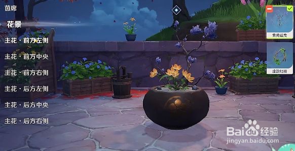 原神花题构筑花庭任务怎么做