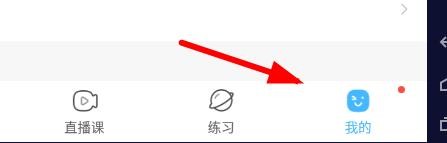 作业帮如何关闭省流量提示
