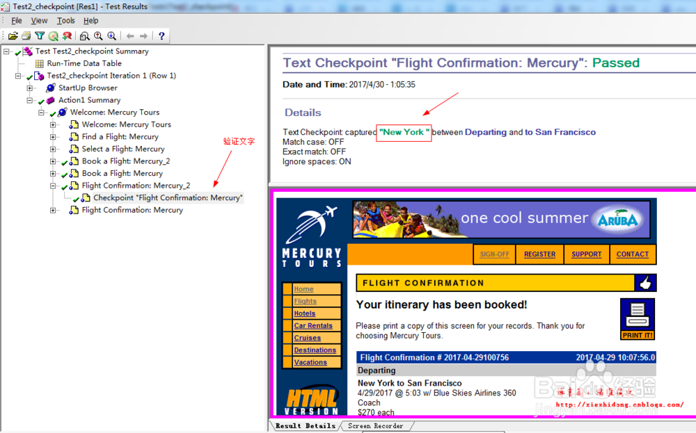 图解利用QTP执行并分析使用检查点的测试脚本