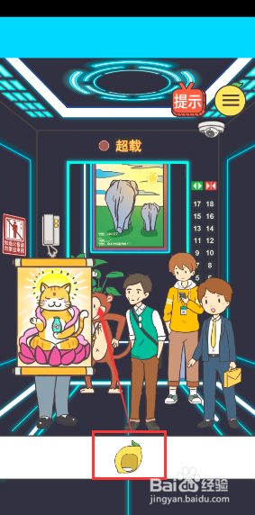 我与兄贵下电梯的二三事17-18关攻略
