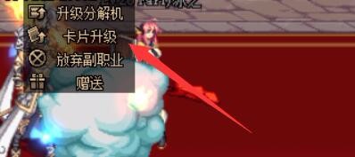 dnf开发团队卡片怎么用