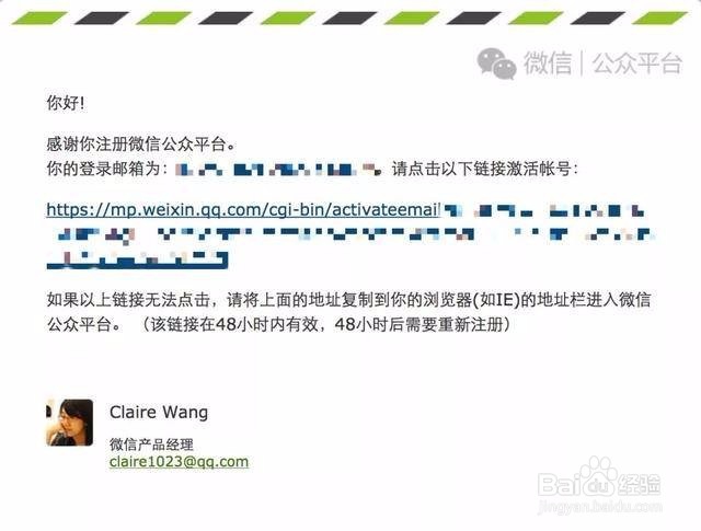 注册微信公众号的流程