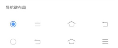 iqoo8怎么设置返回键