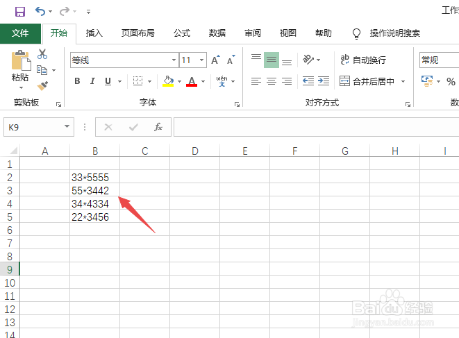 Excel2019如何对数据进行分列