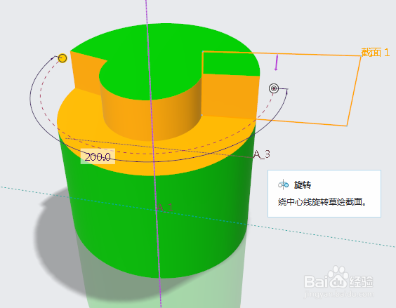 creo如何旋转切除材料