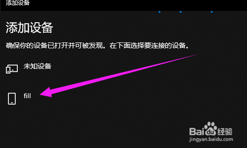 fiil耳机蓝牙怎样连接