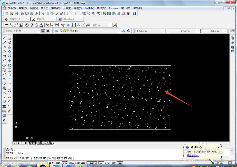 cad中怎么填充钢筋混凝土图案？