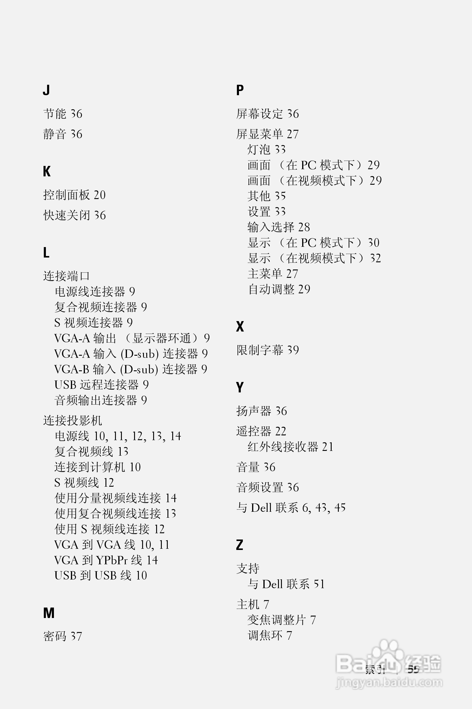 DELL Dell 1210S投影机说明书:[6]